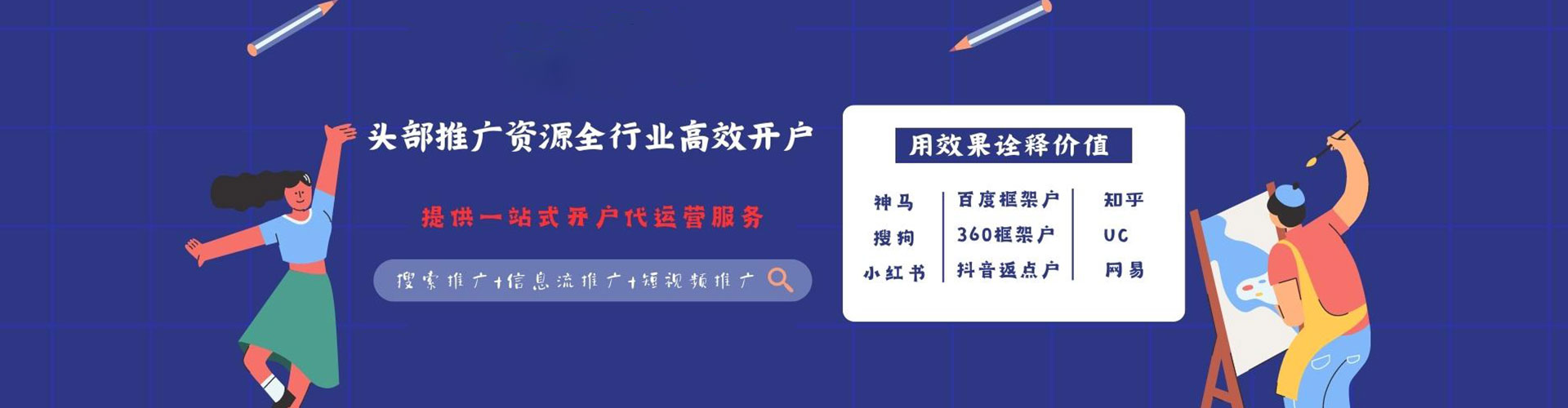 城步sem运营